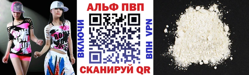 где купить Белово Alpha PVP мука