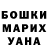ГАШИШ гашик Yuriy Prolubnikov
