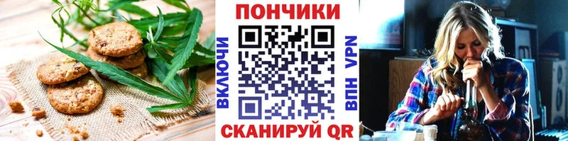 Canna-Cookies конопля  Белово 