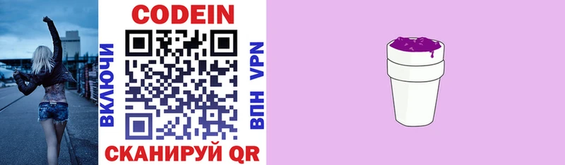 где можно купить наркотик  Белово  Кодеиновый сироп Lean напиток Lean (лин) 