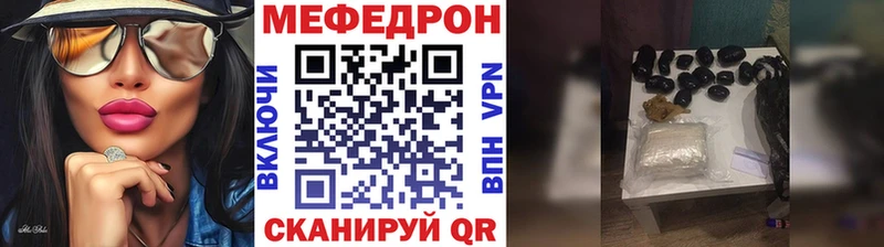 Меф VHQ МЕГА вход Белово