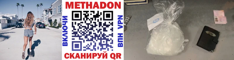 МЕТАДОН кристалл  Белово 